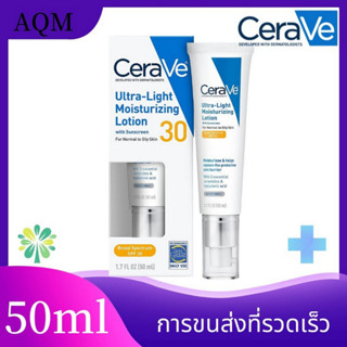 [ของแท้ 100%] CERAVE ULTRA LIGHT MOISTURIZING 50 ml LOTION WITH SUNSCREEN SPF30 FOR NORMAL TO OILY SKIN 1.7 fl.oz เซราวี