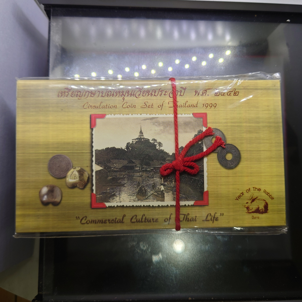 แผงเหรียญกษาปณ์หมุนเวียน ครบชุด ปี 2542 ปี เถาะ กรมธนารักษ์