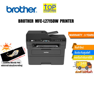 [แถมเพิ่ม! แผ่นรองเม้าส์ใหญ่]BROTHER Laser MFC-L2715DW PRINTER /ประกัน2y