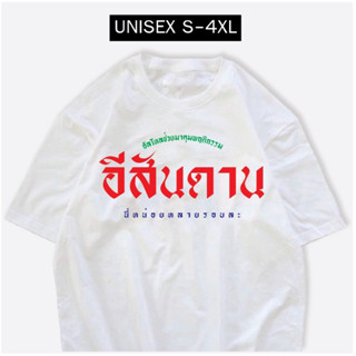 เสื้อยืด ช่วยมาคุมพฤติกรรมอีสันดานนี่หน่อย ผ้าCOTTON100%