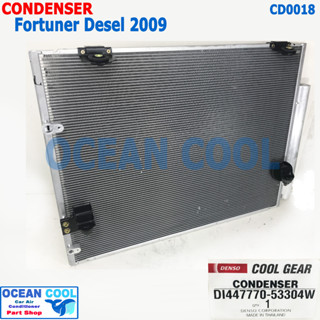 แผงแอร์ ฟอร์จูนเนอร์ ปี 2009 - 2015 CD0018 เครื่องยนต์ ดีเซล 1 KD : Diesel 3.0L Cool Gear DI447770-53304W Toyota Fortune