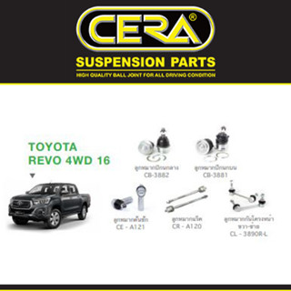 Cera ช่วงล่าง ชุดลูกหมาก โตโยต้า รีโว้ Toyota Revo ลูกหมากปีกนก ลูกหมากกันโคลง กันโครง ลูกหมากแร็ค ลูกหมากคันชัก