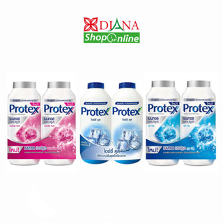 PROTEX แป้งเย็นโพรเทคส์ 280 g. (แพ็คคู่)