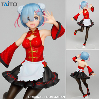 งานแท้ Taito Re Zero Starting Life in Another World รี ซีโร่ รีเซทชีวิต ฝ่าวิกฤตต่างโลก Rem เรม China Maid ชุดแม่บ้านจีน