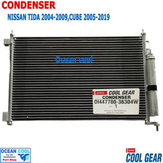 แผงแอร์ ทีด้า 2005 - 2019 , นิสสัน คิวบ์ 2004 - 2019 CD0029 Cool Gear รหัส DI447780-36304W CONDENSER Nissan TIDA , CUBE