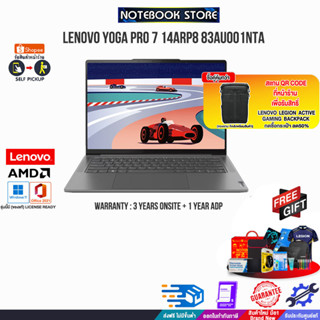 [แลกซื้อกระเป๋า 50%]LENOVOLENOVO YOGA PRO 7 14ARP8 83AU001NTA/R7 7735HS/ประกัน3y+onsite+1yอุบัติเหตุ