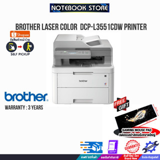 [รับเพิ่ม! แผ่นรองเม้าส์ Gaming ขนาดใหญ่]BROTHER LASER COLOR  DCP-L3551CDW PRINTER /ประกัน3y