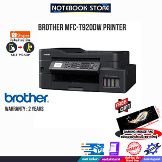 [รับเพิ่ม! แผ่นรองเม้าส์ Gaming ขนาดใหญ่]BROTHER MFC-T920DW PRINTER /ประกัน2y