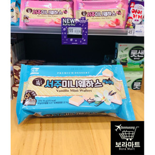 Vnilla Mini Wafers มินิเวเฟอร์สอดไส้ครีมวนิลา