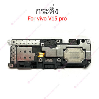 กระดิ่ง vivo v15 v15pro แพรกระดิ่ง vivo v15 v15pro