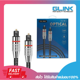 สายสัญญาณเสียง Glink GL166 Cable Optical Audio Interface 24k Gold Plate Head 2 เมตร รับประกัน 3 เดือน