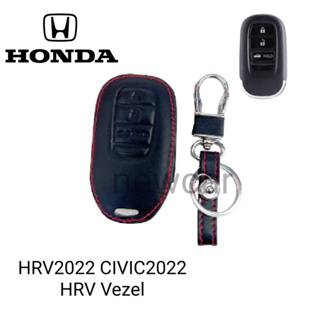 ซองหนังหุ้มรีโมทกุญแจรถรุ่นHonda HRV2022CIVIC2022HRV Vezelพร้อมพวงกุญแจ