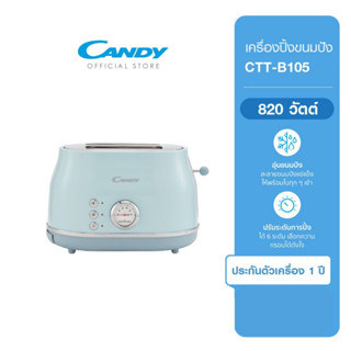 CANDY เครื่องปิ้งขนมปัง แบบ 2 ช่อง กำลังไฟ 820 วัตต์ รุ่น CTT-B105 สีฟ้าพาสเทล