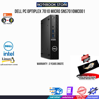 [แถมเพิ่มแผ่นรองเมาส์ Gaming ใหญ่]DELL PC OPTIPLEX 7010 MICRO SNS7010MC001/i3-13100T/ประกัน 3YOnsite