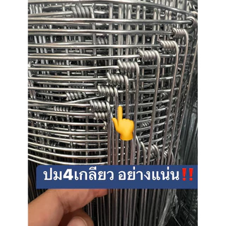 ส่งฟรี‼️ รั้วตาข่ายถักปม ราคาถูก 50 เมตร สูง 1.50m ช่องถี่ล่างห่างบน 4x6 ลวด 2.0 ขายดีสุด🚚