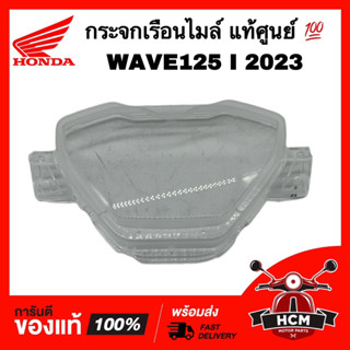 กระจกไมล์ WAVE125 I 2023 / เวฟ125 I 2023 แท้ศูนย์ 💯 37211-K3F-T01 ฝาครอบไมล์ กระจกเรือนไมล์ ฝาครอบเรือนไมล์