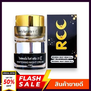 (แท้💯) ครีมอาร์ซีซี RCC Nightcream  / แดซองครีม 🖐🏻 1เซต มี 2 กระปุก (กระปุกละ13g)