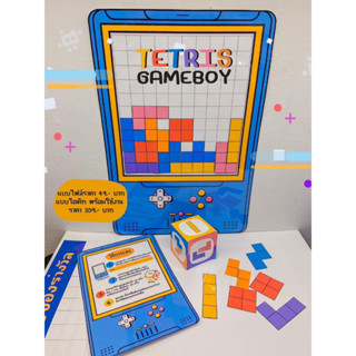 สื่อการสอน Tetris Gameboy