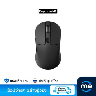 เมาส์ Keychron M3 Wireless Gaming Mouse Black