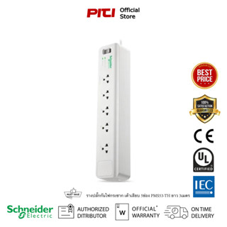 APC รางปลั๊กกันไฟกระชาก รุ่น PMS53-TH Home/Office SurgeArrest 5 Outlet 3 Meter Cord 230V