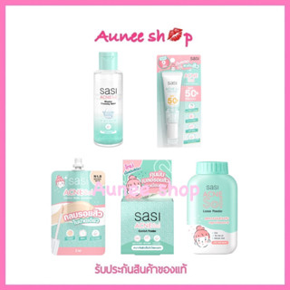 ศศิ Sasi Acne Sol แป้ง Sasi Acne Sol กันแดด Sasi ล้างเครื่องสำอาง Micellar คอนซีลเลอร์ Concealer Sasi