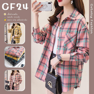 ꕥCatalog Fashionꕥ เสื้อเชิ้ตแฟชั่นลายสก็อต 4 สี