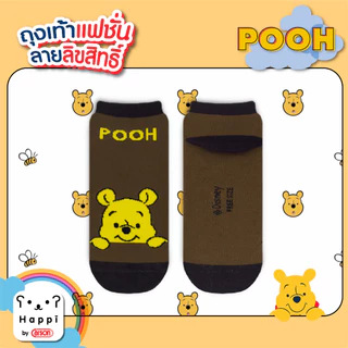 ถุงเท้าแฟชั่นลิขสิทธิ์แท้ Happi by Carson POOH แพ็ค 1 คู่