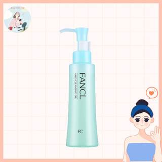 Fancl Mild Cleansing Oil 120ml -ฟังเคล คลีนซิ่งออยล์สูตรอ่อนโยน-No additives no fragranc 120ml