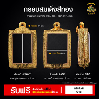 กรอบพระ ตลับพระลงยา สมเด็จ เงิน70% แถมฟรีมีห่วงและยางรองสีแดงแถมให้