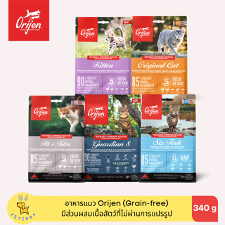 Orijen Cat อาหารแมว 340g