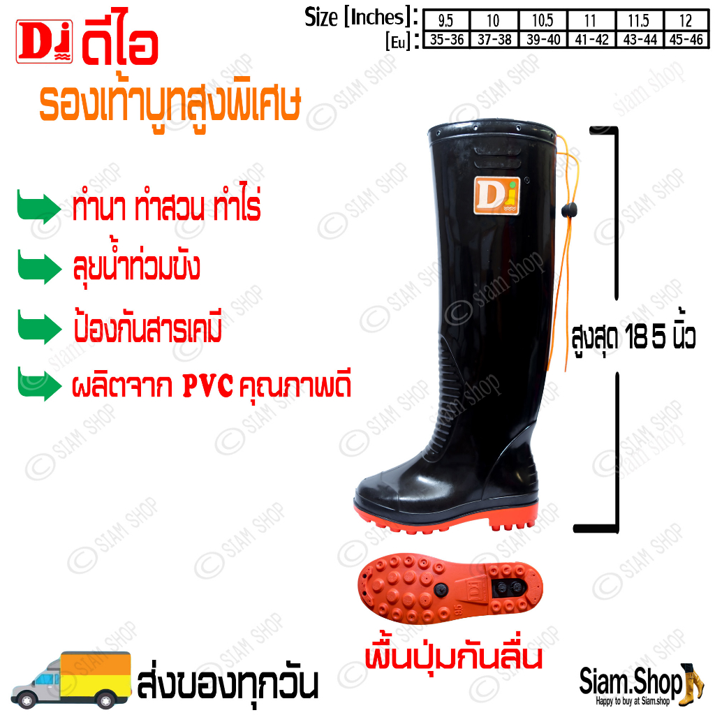 รองเท้าบูท DI รุ่น1920 สูงสุด 18.5 นิ้ว ผลิตจากยางคุณภาพ พื้นปุ่มกันลื่นสีส้มสวยงาม ใส่ทำนาทำไร่ทำสวนได้เป็นอย่างดี