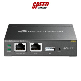 TP LINK OC200 OMADA WI-FI NETWORK CONTROLLER ACCESS POINT CONTROLLER (ตัวควบคุมแอคเซสพอยต์) / By Speed Gaming