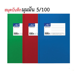 สมุดบัญชีมุมมัน สมุดปกแข็ง 5/100 (ELFEN เอลเฟ่น) กว้าง x ยาว 21 × 32 ซม. หนา60 แกรม 100 แผ่น ปกคละสี