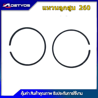 แหวนลูกสูบ อะไหล่แหวนลูกสูบ สำหรับเลื่อยยนต์ เครื่องตัดหญ้า เครื่องพ่นยา MS180 767 260 5200 5800 070 411 TL43 MS381 GX35