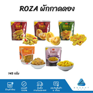 ROZA โรซ่า ผักกาดดอง พร้อมรับประทาน ขนาด 145 กรัม