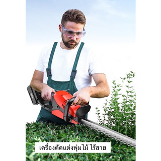 เครื่องตัดแต่งกิ่งไม้ พุ่มไม้ ไร้สาย แบตเตอรี่ 24V ใบมีดคุณภาพสูงไม่เป็นสนิม