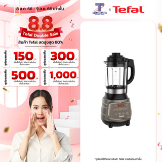 Tefal เครื่องปั่นร้อนเย็นพลังสูง Dynamix Cook High Speed Blender รุ่น BL967