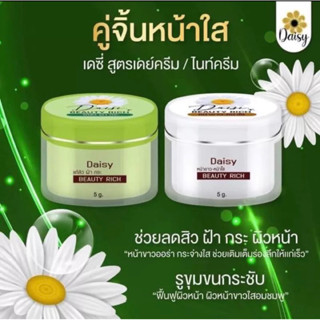 เดซี่หน้าใสลดสิวฝ้ากระจุดด่างดำ