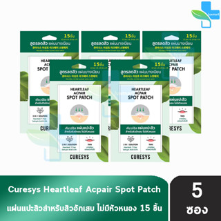 Curesys Heartleaf Acpair Spot Patch เคียวร์ซิส แผ่นแปะสิว 15 ชิ้น [5 ซอง สีเขียว] สูตรลดสิว แผ่นบางเนียน สำหรับสิวอักเสบ ไม่มีหัวหนอง