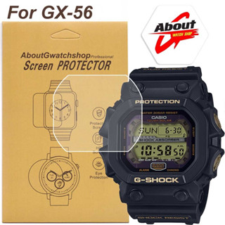 กระจก ฟิล์มกันรอย รุ่น GX56 นาฬิกา Gshock ครบชุดใช้งานง่าย สามารถใช้ได้กับนาฬิกาที่มีขนาดหน้าปัดเท่ากัน