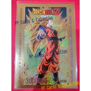 การ์ดโอเดนย่า ดราก้อนบอลซุปเปอร์ Boxset พาร์ท 29 No.SP03 Odenya Card Dragon Super Boxset Part 29 No.SP03