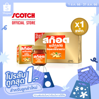 [ใหม่] Scotch สก๊อต ซุปไก่สกัดผสมขิงและกระชายขาว 40 มล. (แพ็ก 6 ขวด) จำนวน 1 แพ็ก