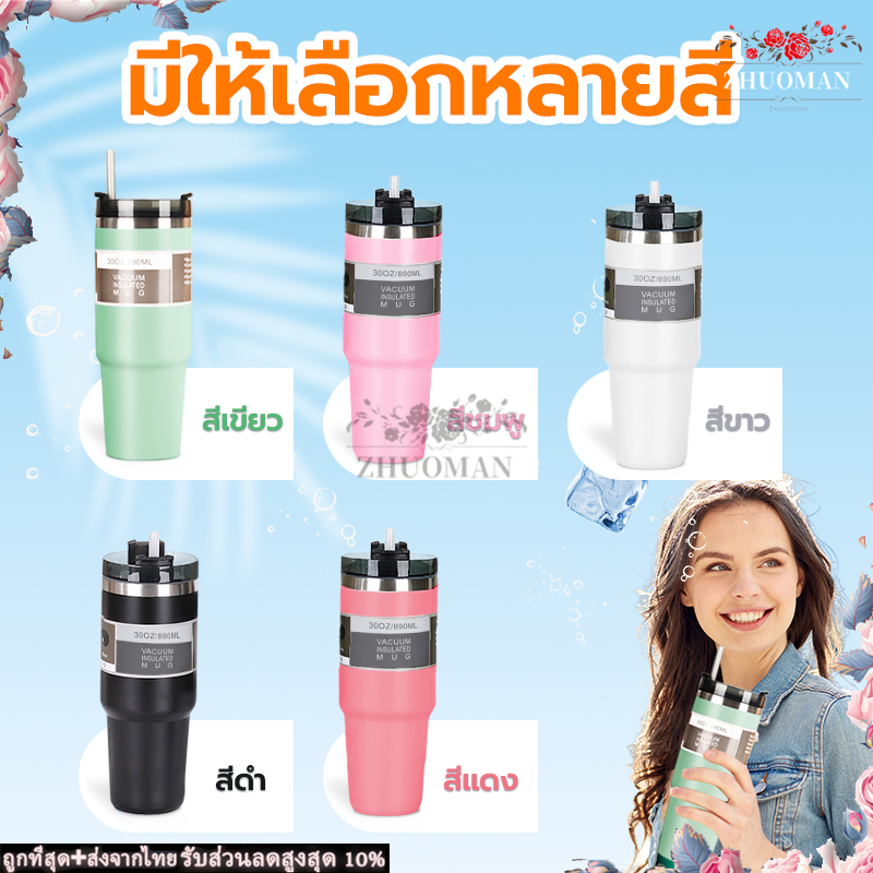 แก้วน้ำเยติ 30oz /รับประกันไอน้ำไม่เกาะแก้ว ออนซ์ เก็บเย็น-ร้อนได้นาน แก้วเก็บความเย็น