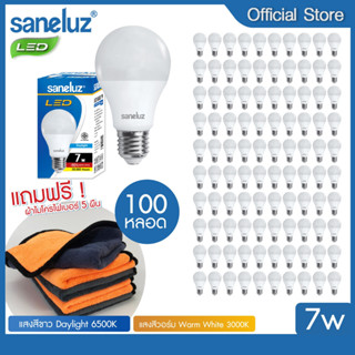 Saneluz 100 หลอด หลอดปิงปอง LED Bulb 7W ฟรีผ้าไมโครไฟเบอร์ 5 ผืน สีขาวและสีวอร์ม หลอดไฟแอลอีดี ขั้วE27 ใช้ไฟบ้าน220V led