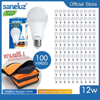 Saneluz 100 หลอด หลอดปิงปอง LED Bulb 12W ฟรีผ้าไมโครไฟเบอร์ 5 ผืน สีขาวและสีวอร์มหลอดไฟแอลอีดี ขั้วE27 ใช้ไฟบ้าน220V led