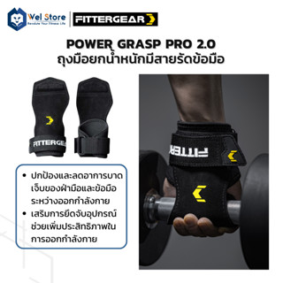 WelStore FITTERGEAR ถุงมือฟิตเนส ถุงมือยกน้ำหนัก พร้อมสายรัดข้อมือ Power Grasp Pro 2.0