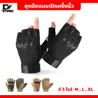FYP ถุงมือขับมอเตอร์ไซค์ มีสายรัด ระบายอากาศดี แบบครึ่งนิ้ว