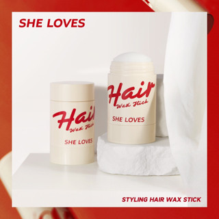 Atipashop - HAIR WAX STICK เจลแต่งผม กำจัดลูกผม แบบแท่งพกพาง่าย