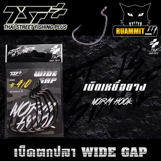 เบ็ดเกี่ยวหนอนยาง TSF WORM HOOK WIDE GAP by THAI STREET FISHING