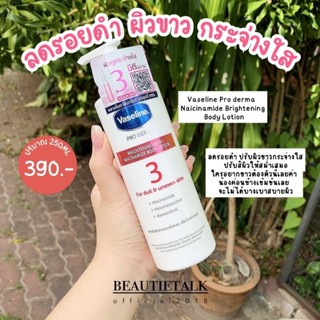 ✨Vaseline Pro Derma Niacinamide Brightening Body Lotion💫